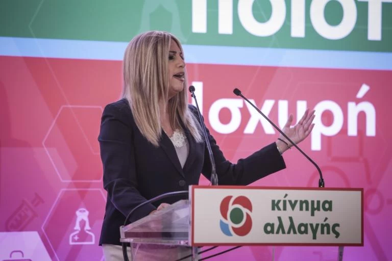 Γεννηματά: «Η Ελλάδα και η Κύπρος θα προστατεύσουν με κάθε τρόπο τα κυριαρχικά τους δικαιώματα»!